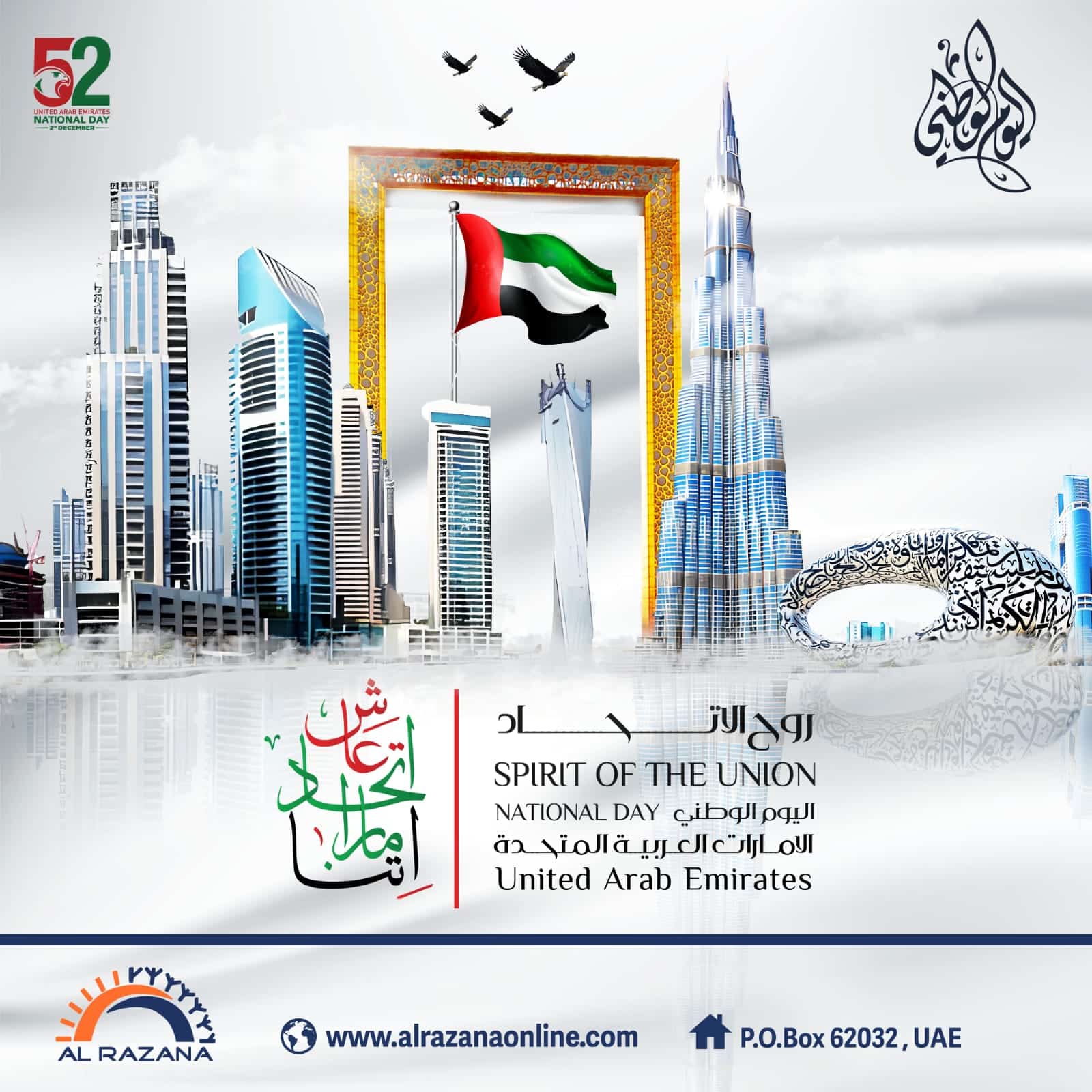 الأدوات والمعدات الواجب توافرها في مطابخ المطاعم و الفنادق 1 Celebratory image of UAE 52nd National Day with skyscrapers, Burj Khalifa, and UAE flag at center.